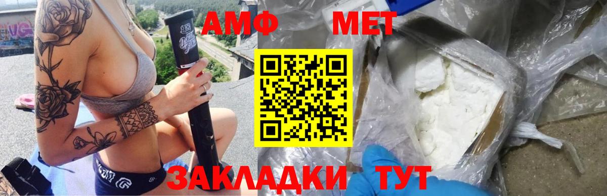 Амфетамин 97% Волхов