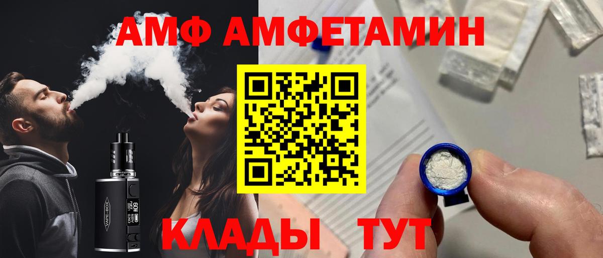 Волхов  мега ТОР  Amphetamine  Вход с VPN  Amphetamine Розовый 