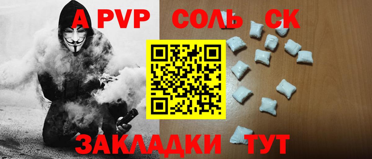 Alfa_PVP VHQ Волхов
