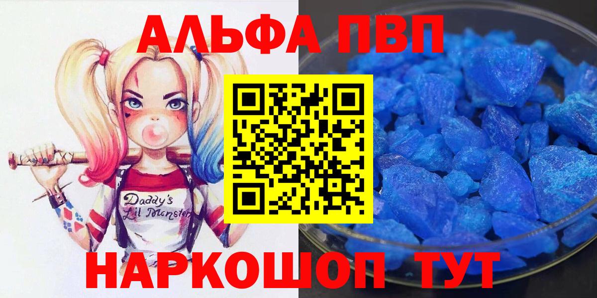 Alpha-PVP СК  А ПВП Crystall  Вход с VPN  Волхов  Alpha-PVP VHQ 