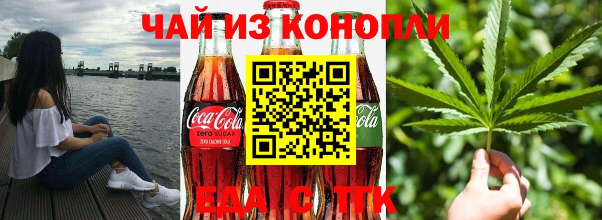 Canna-Cookies марихуана  Вход с VPN  Волхов 