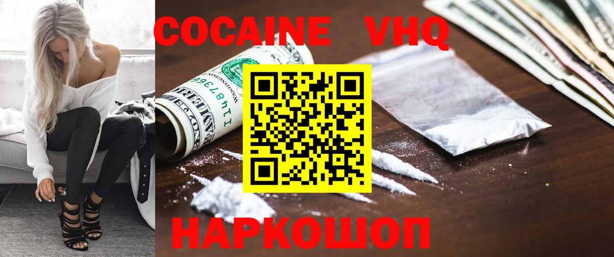 КОКАИН 97% Волхов