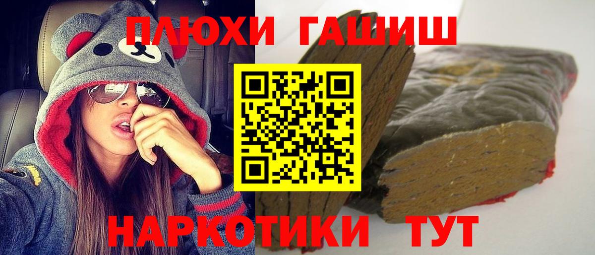 Волхов  ГАШИШ индика сатива  Вход с VPN 