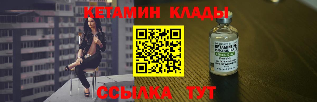 даркнет формула  Вход с VPN  Волхов  КЕТАМИН VHQ  КЕТАМИН VHQ 