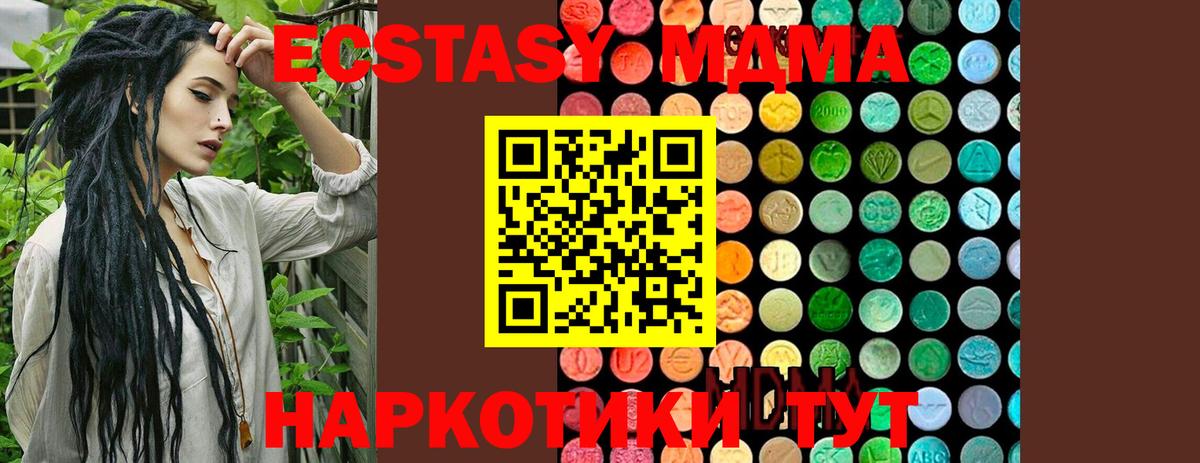 MDMA Molly Волхов