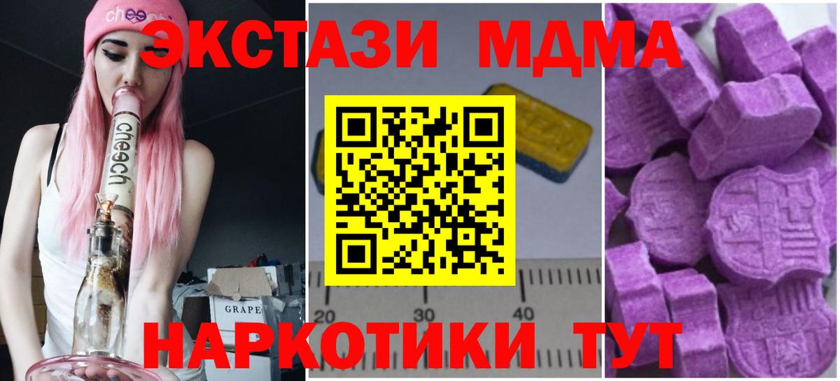 MDMA crystal  Вход с VPN  МДМА  Волхов  МДМА Molly 