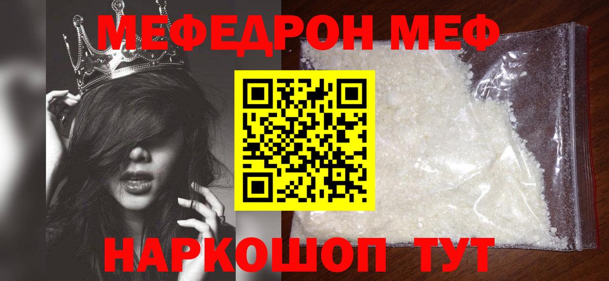 наркотики  Мефедрон  Волхов  Вход с VPN  Меф мяу мяу  Меф VHQ 