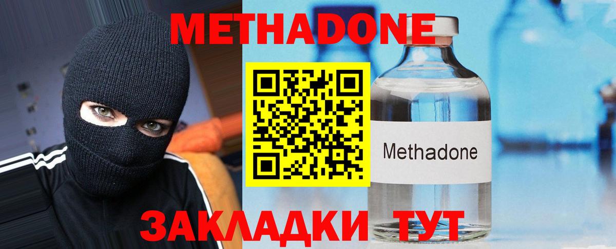 Метадон methadone  Вход с VPN    как зайти  Волхов 