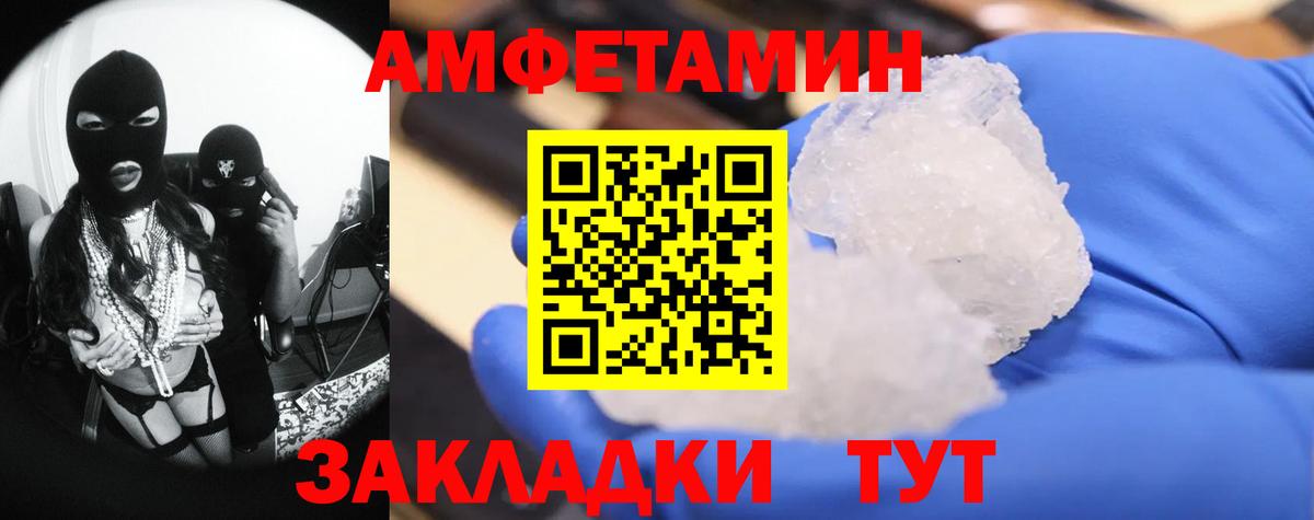 Метамфетамин Methamphetamine Волхов